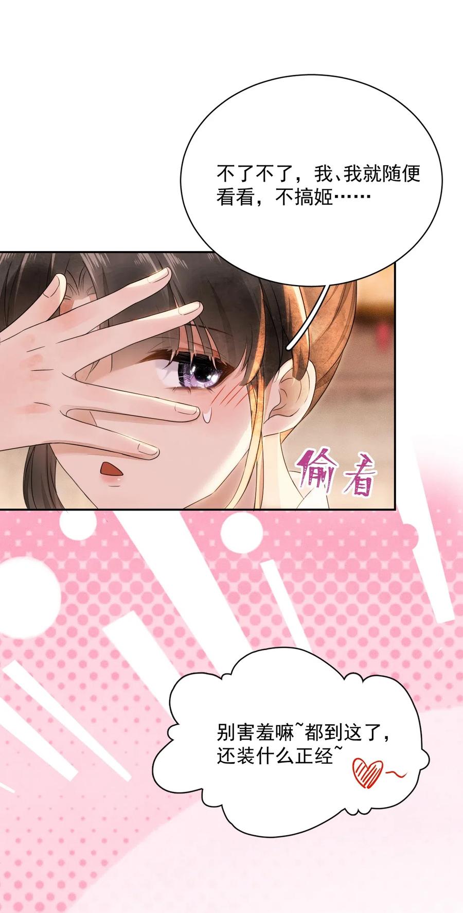 夫君，皇位是我的！19话 我要怎样才能证明自己？！