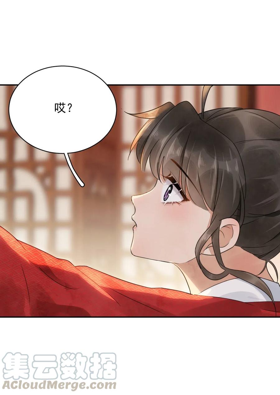夫君，皇位是我的！20话 这么主动！