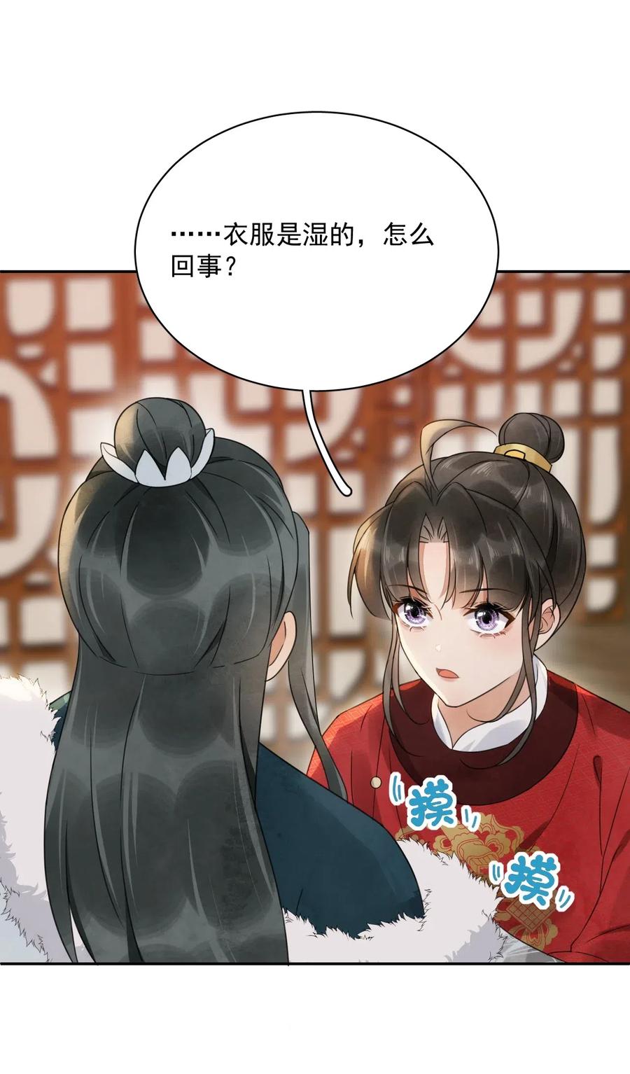 夫君，皇位是我的！20话 这么主动！
