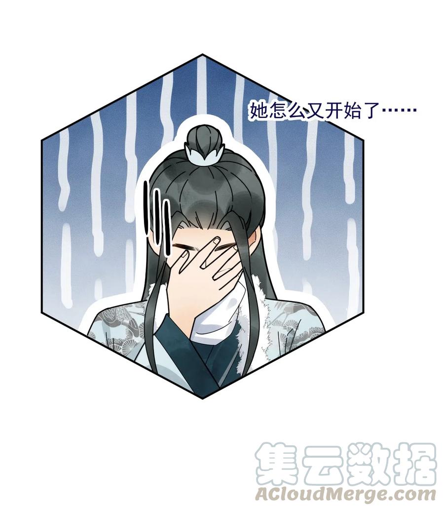 夫君，皇位是我的！20话 这么主动！