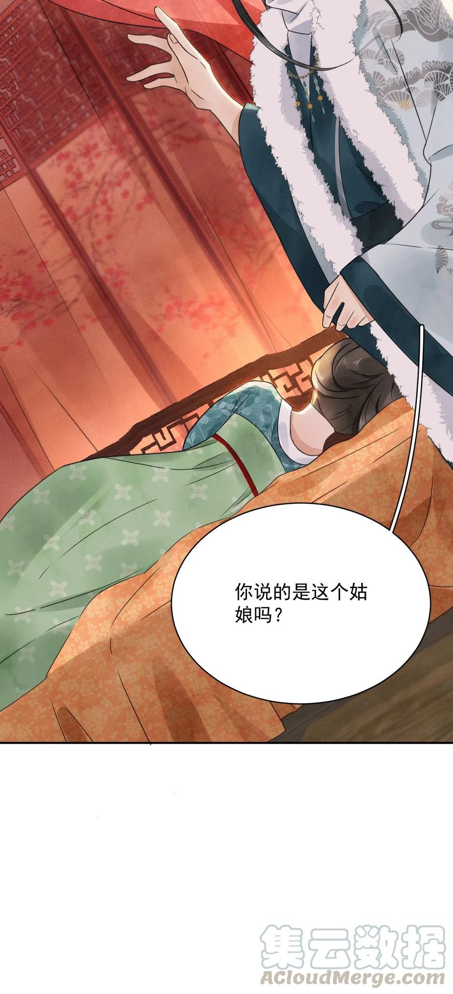 夫君，皇位是我的！20话 这么主动！