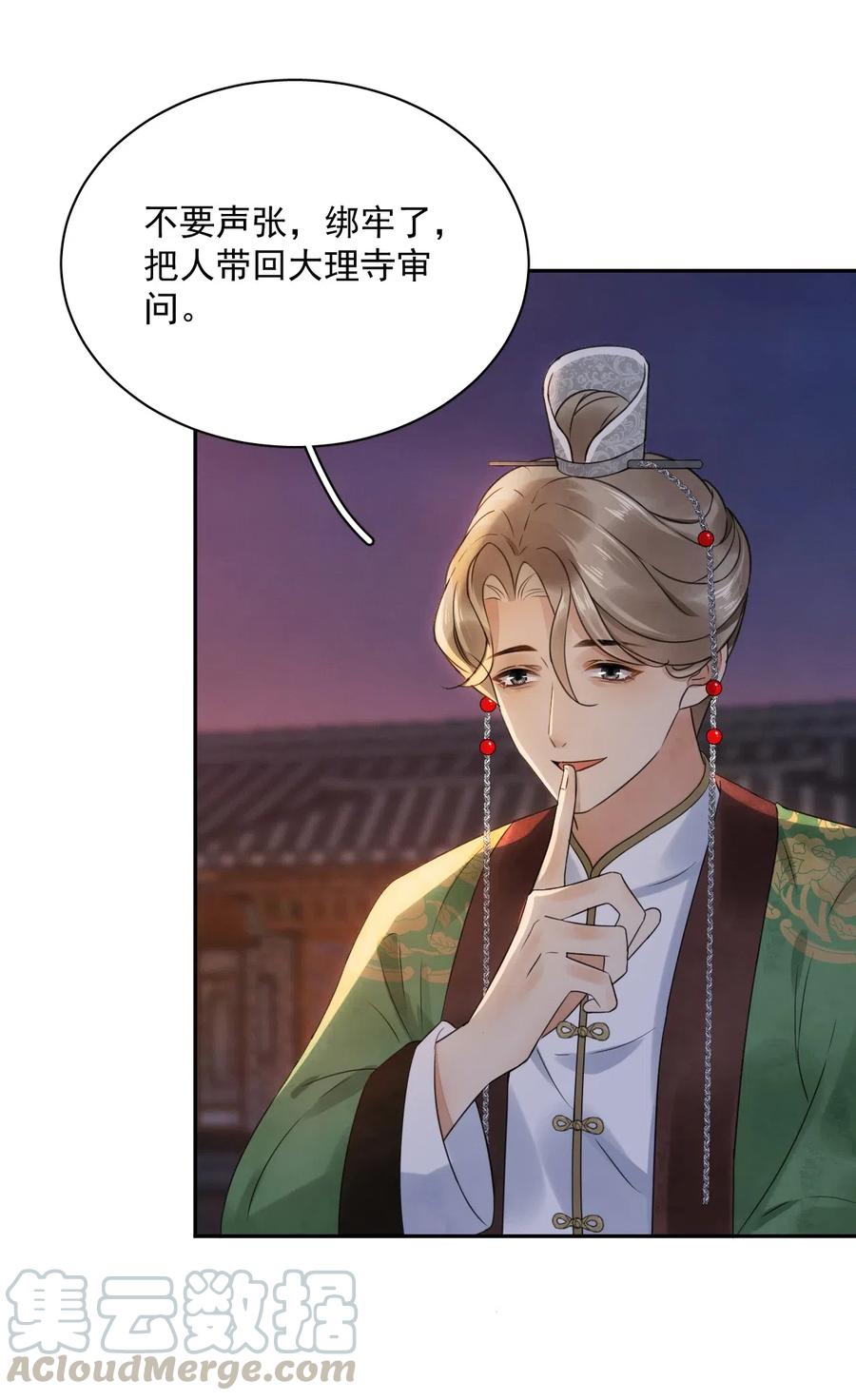 夫君，皇位是我的！20话 这么主动！