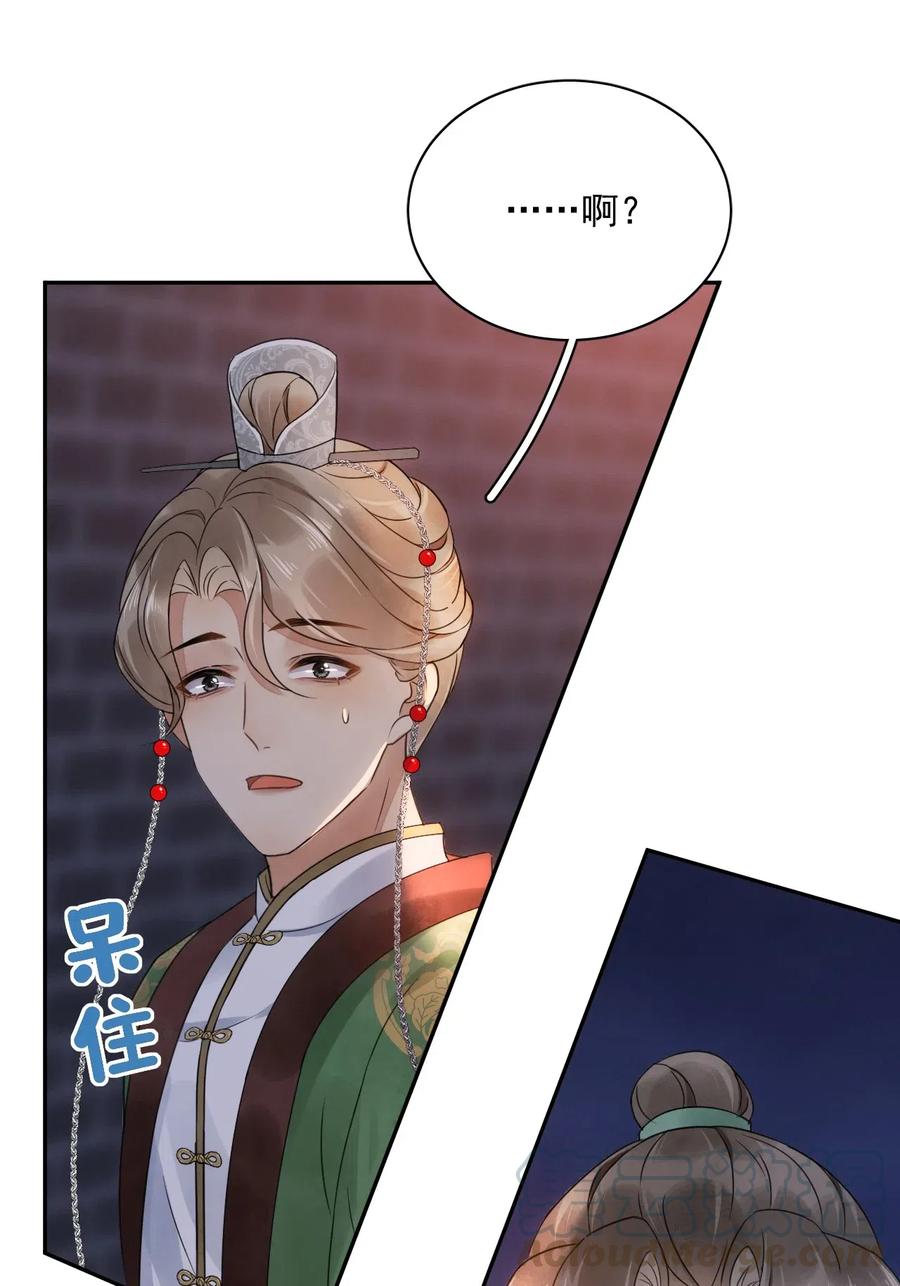 夫君，皇位是我的！20话 这么主动！