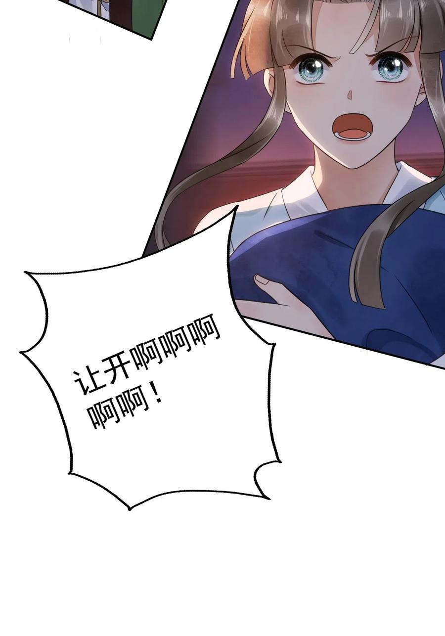 夫君，皇位是我的！20话 这么主动！