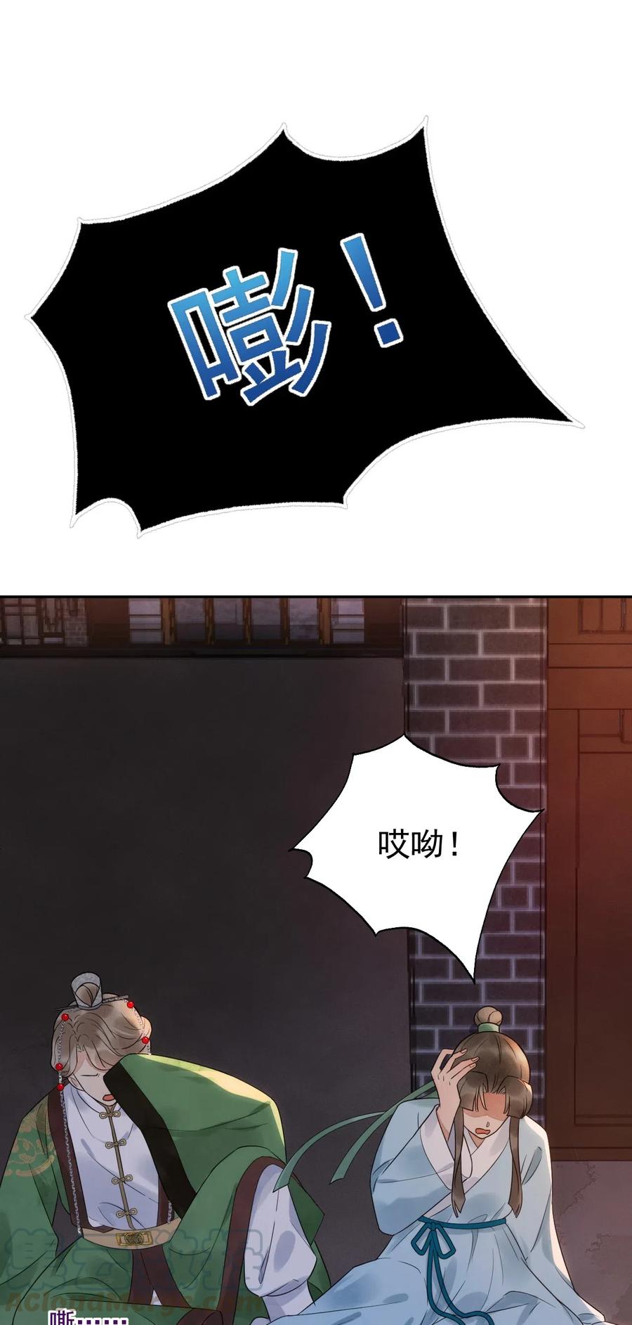 夫君，皇位是我的！20话 这么主动！
