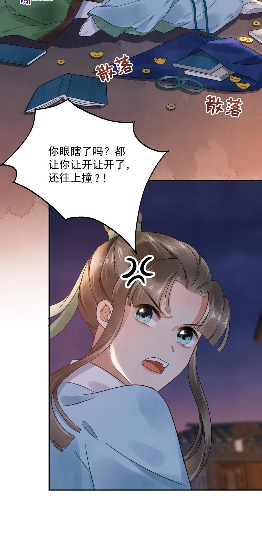 夫君，皇位是我的！20话 这么主动！