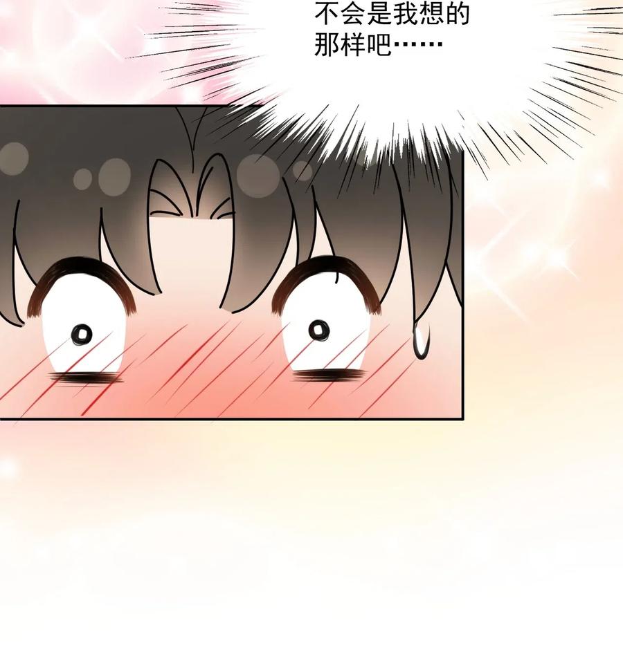 夫君，皇位是我的！20话 这么主动！