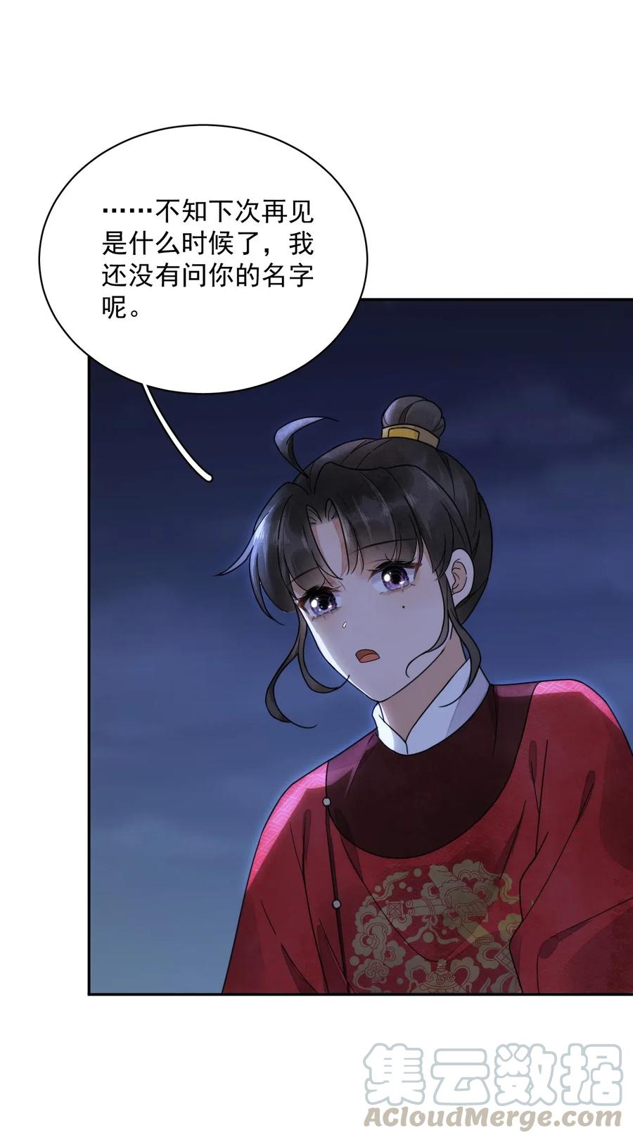 夫君，皇位是我的！23话 你不是楚曦