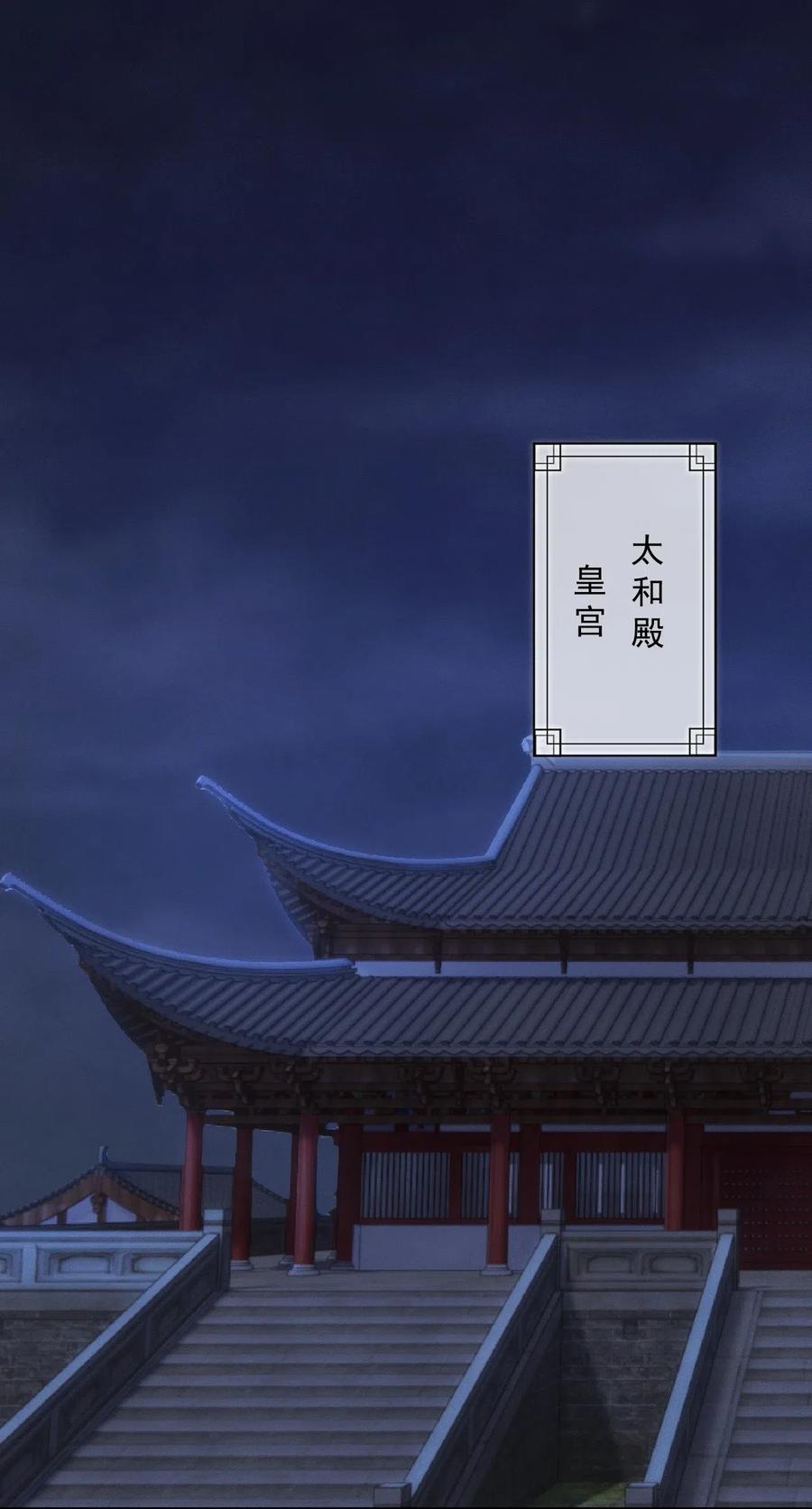 夫君，皇位是我的！23话 你不是楚曦