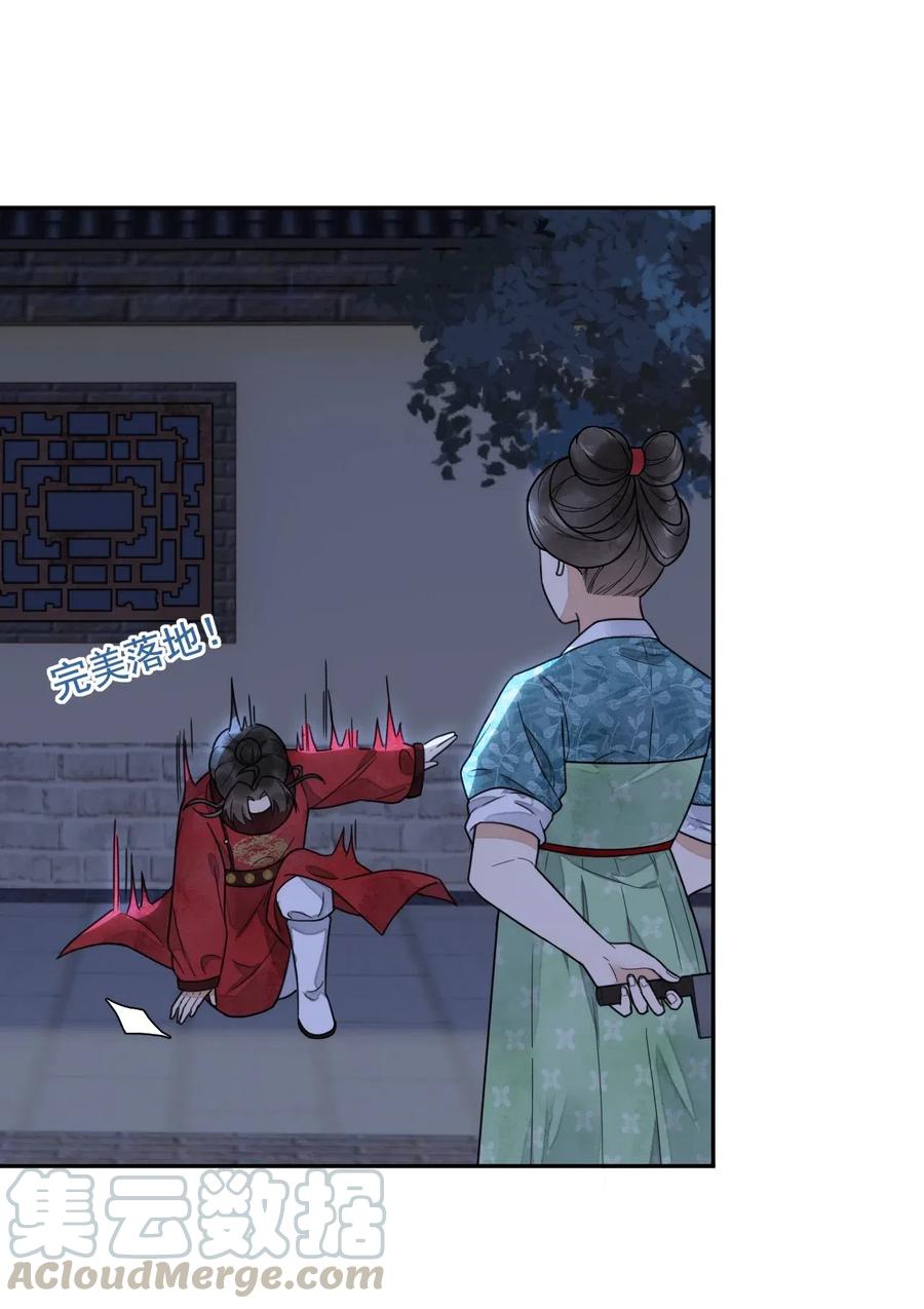夫君，皇位是我的！23话 你不是楚曦