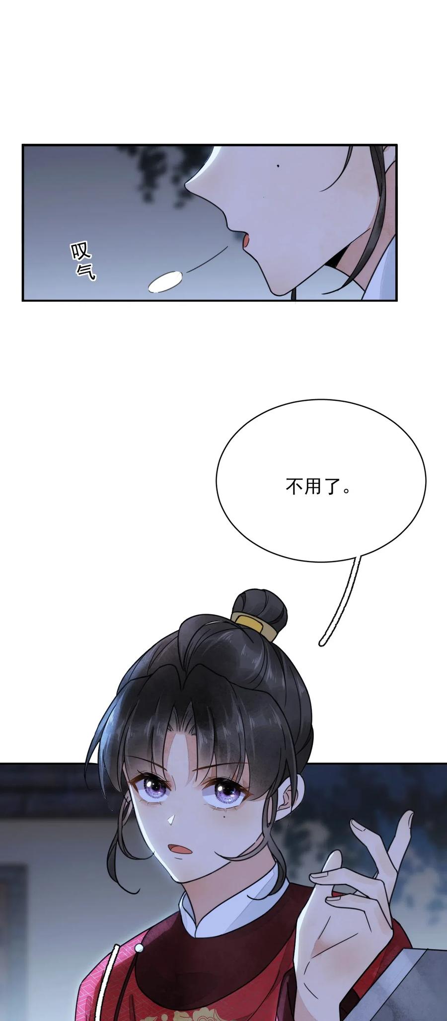 夫君，皇位是我的！23话 你不是楚曦