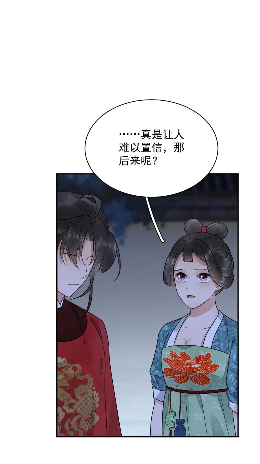 夫君，皇位是我的！23话 你不是楚曦