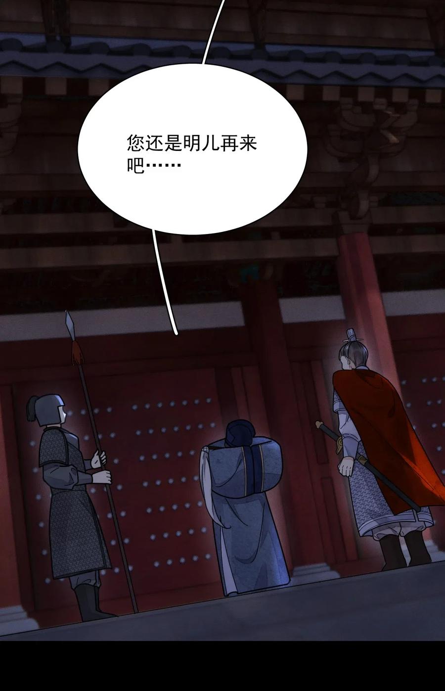 夫君，皇位是我的！23话 你不是楚曦