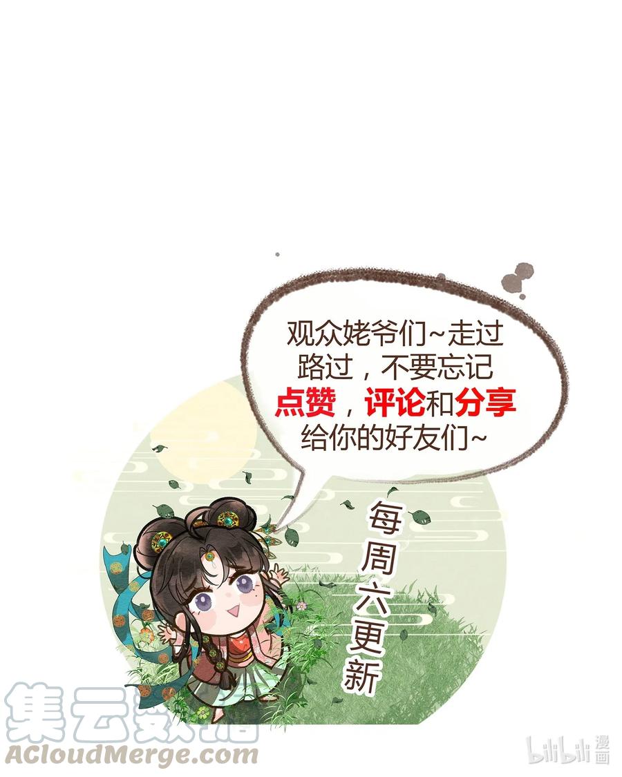 夫君，皇位是我的！23话 你不是楚曦