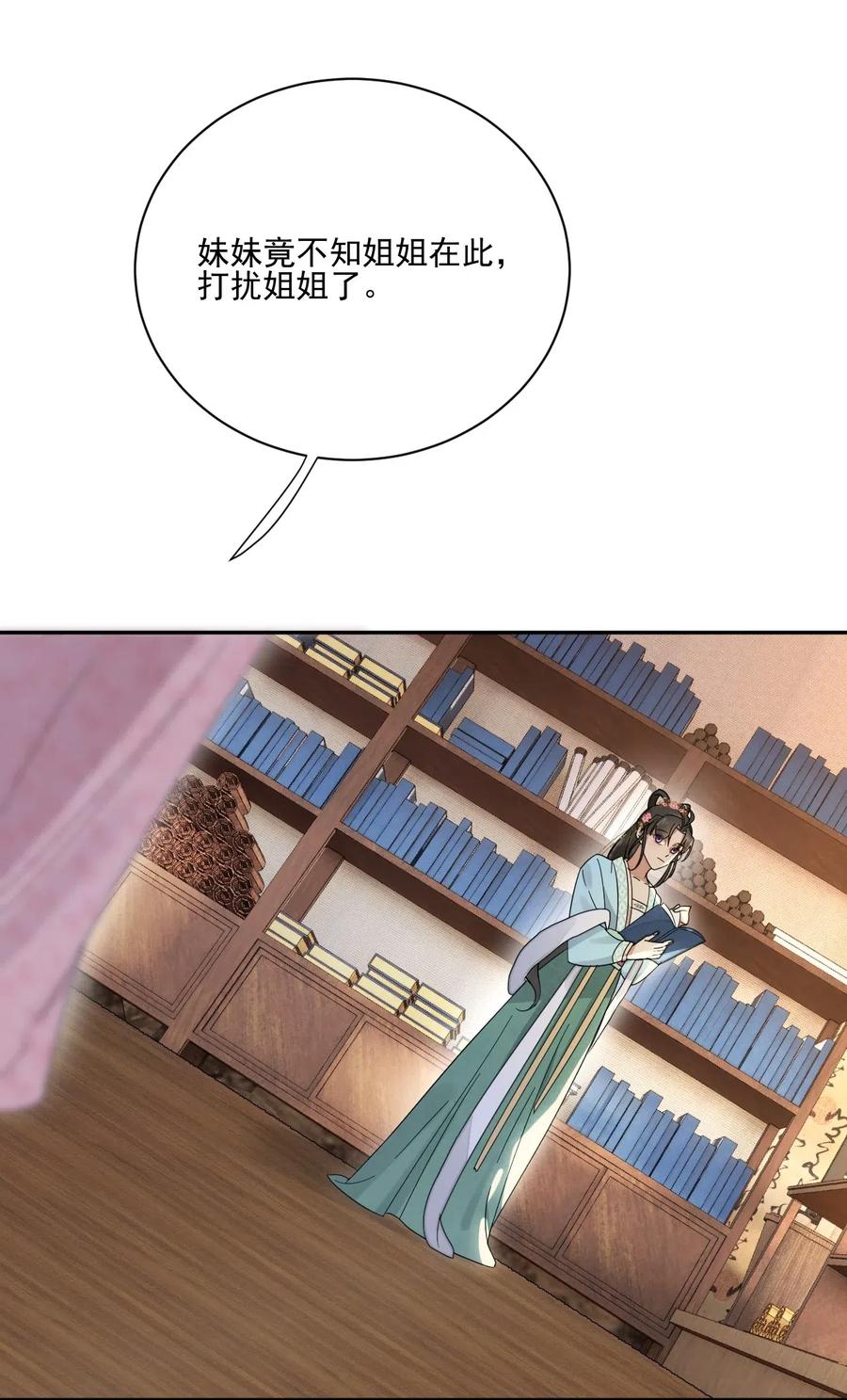 夫君，皇位是我的！25话 无可救药