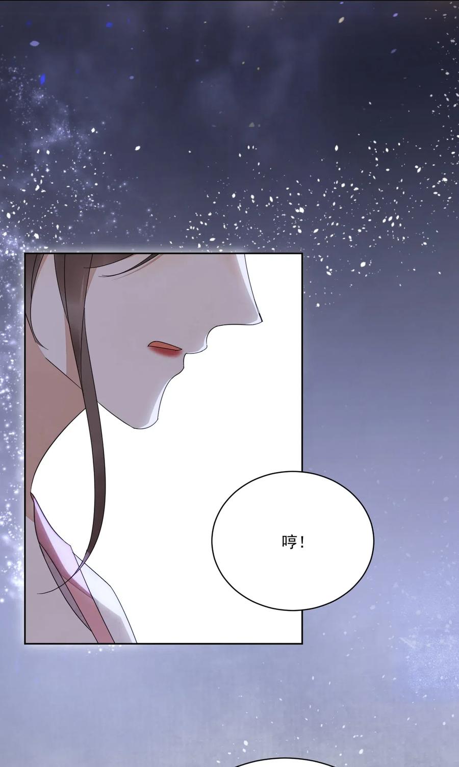 夫君，皇位是我的！25话 无可救药