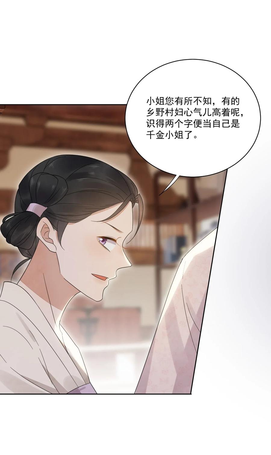 夫君，皇位是我的！25话 无可救药