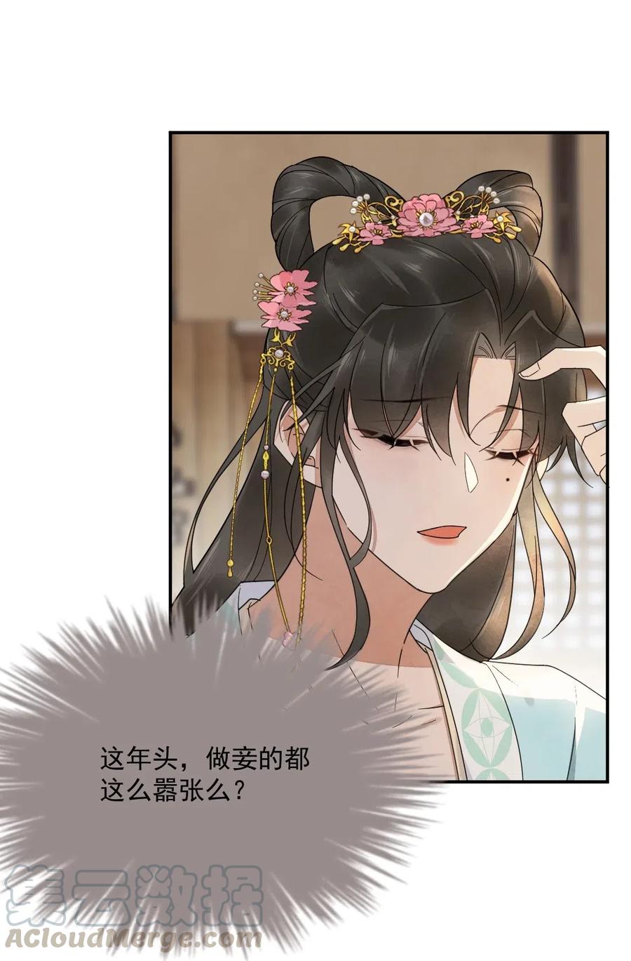 夫君，皇位是我的！25话 无可救药
