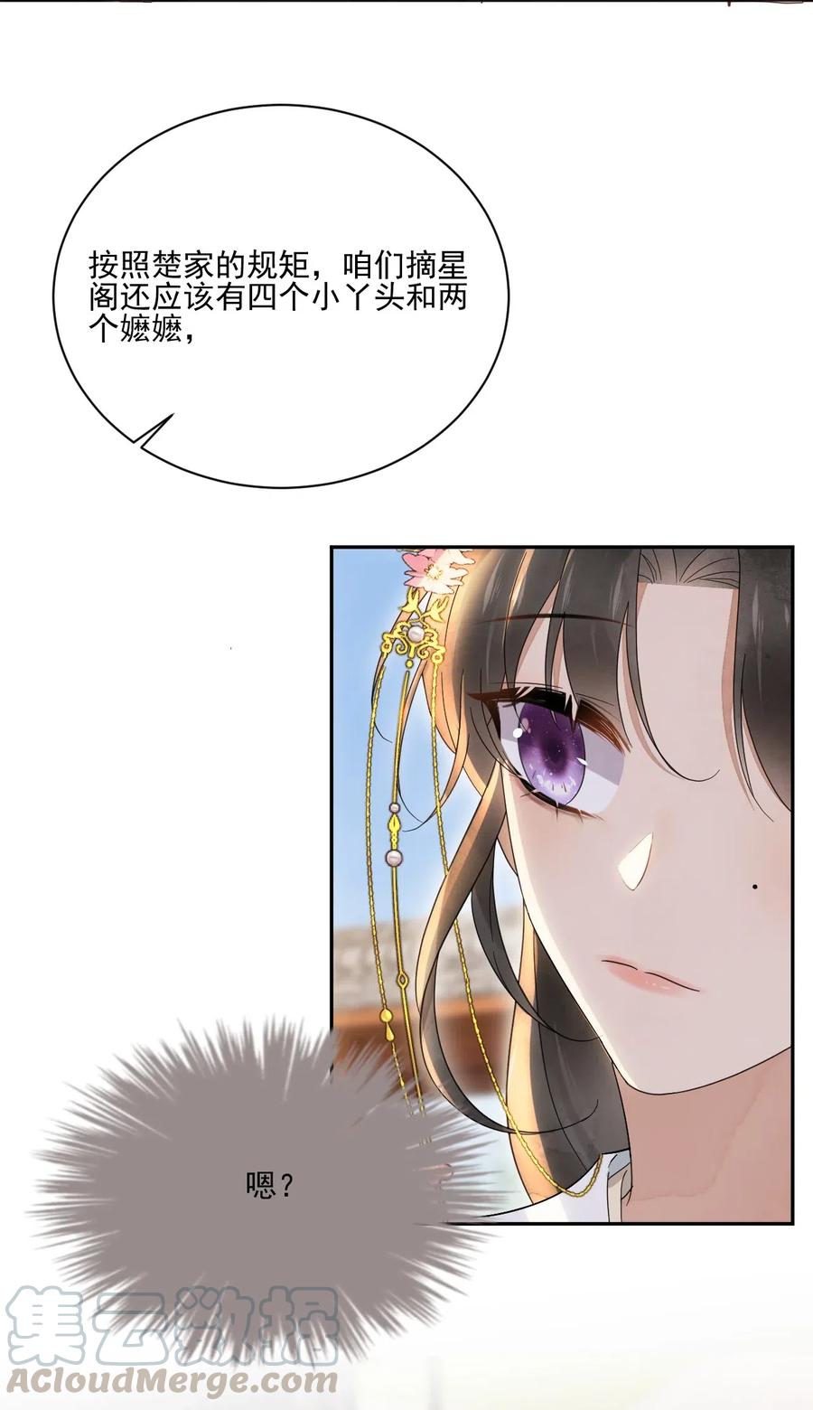 夫君，皇位是我的！25话 无可救药