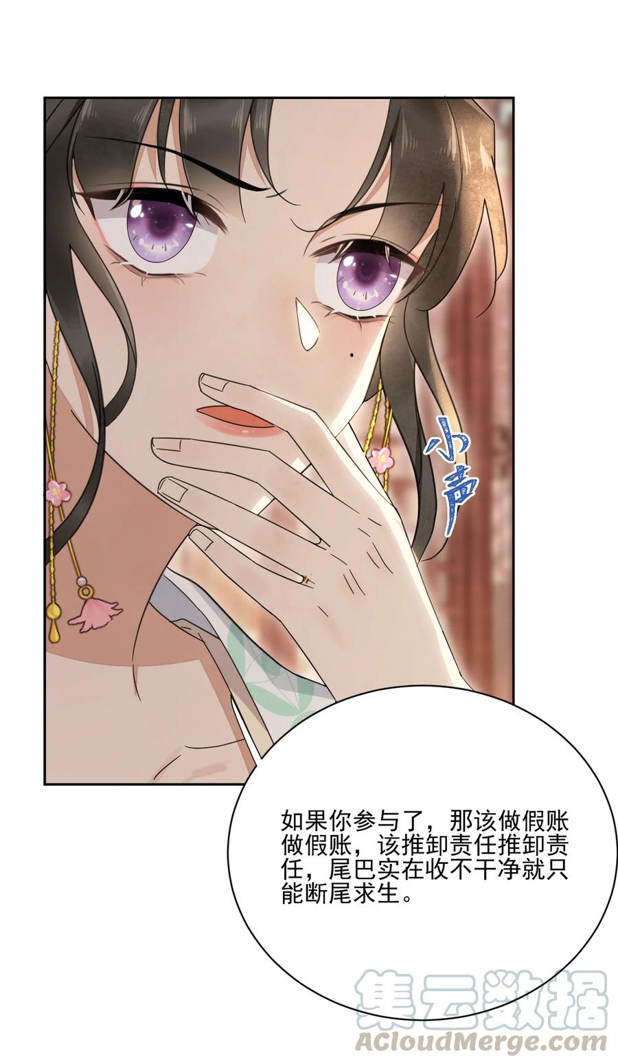 夫君，皇位是我的！27话 我想念书