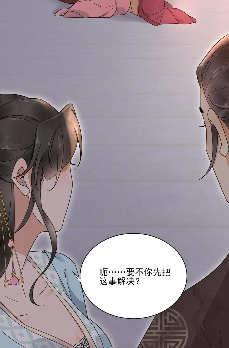 夫君，皇位是我的！27话 我想念书