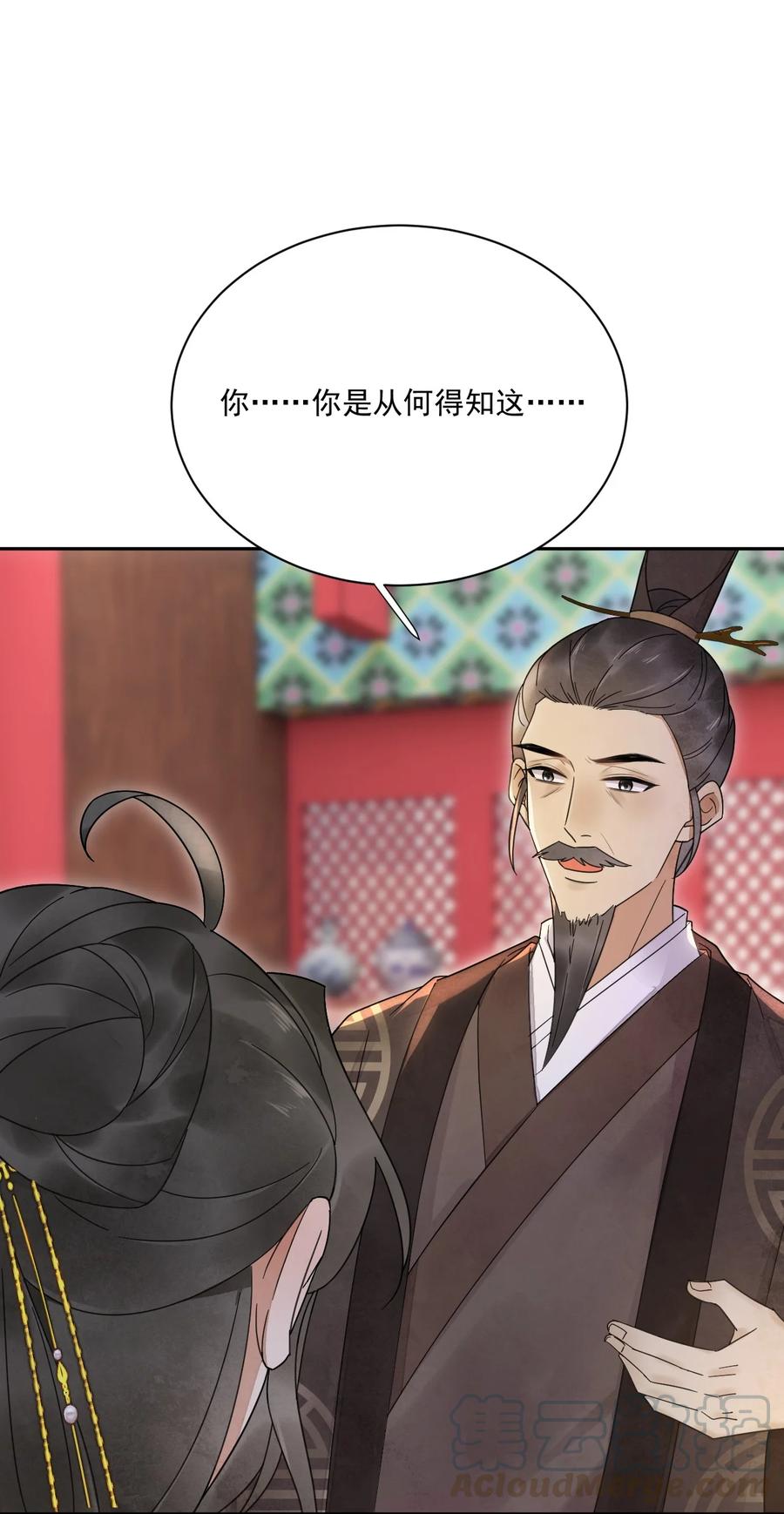 夫君，皇位是我的！27话 我想念书