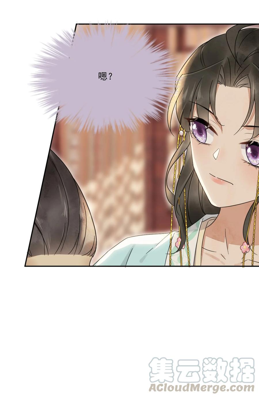 夫君，皇位是我的！27话 我想念书