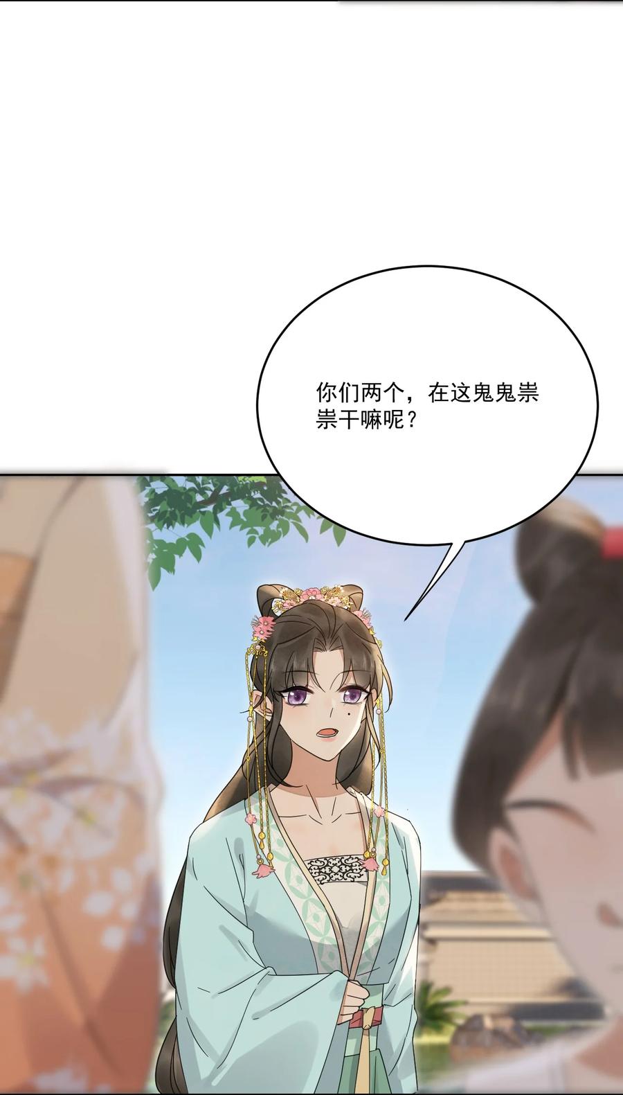 夫君，皇位是我的！27话 我想念书