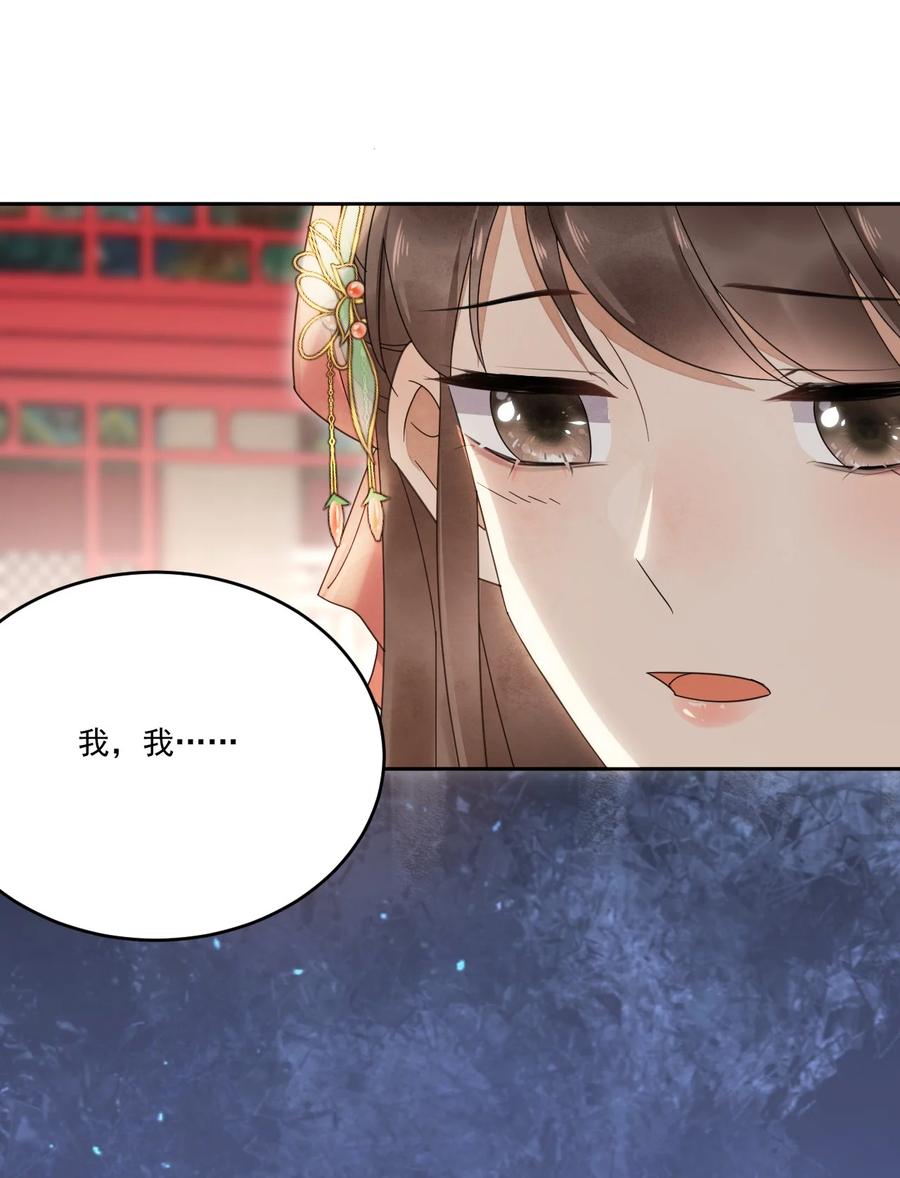 夫君，皇位是我的！27话 我想念书