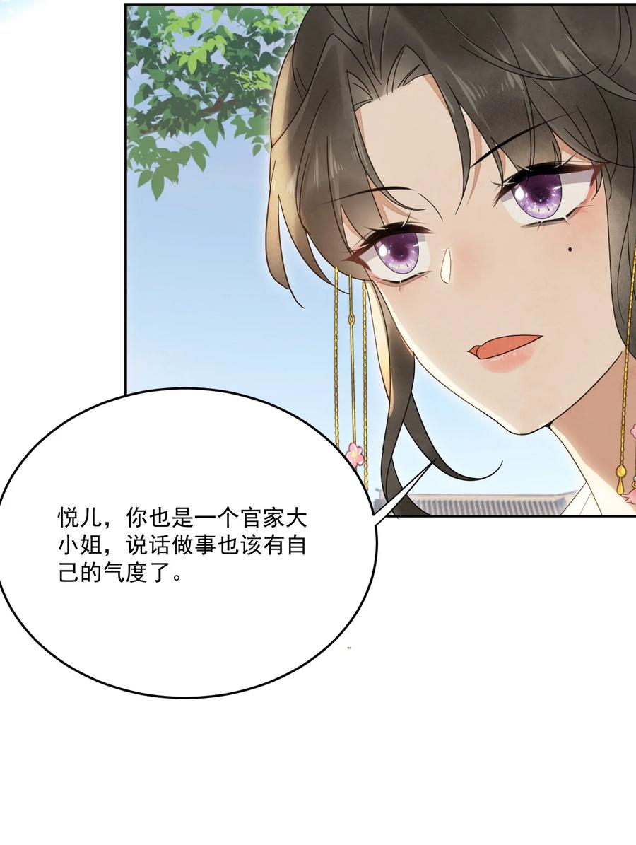 夫君，皇位是我的！27话 我想念书