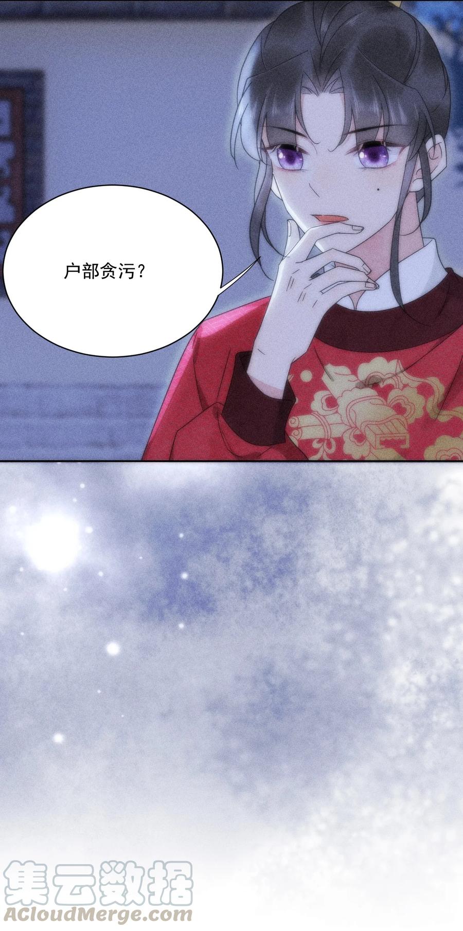 夫君，皇位是我的！27话 我想念书