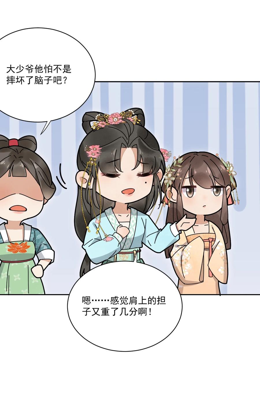 夫君，皇位是我的！28话 挑战书
