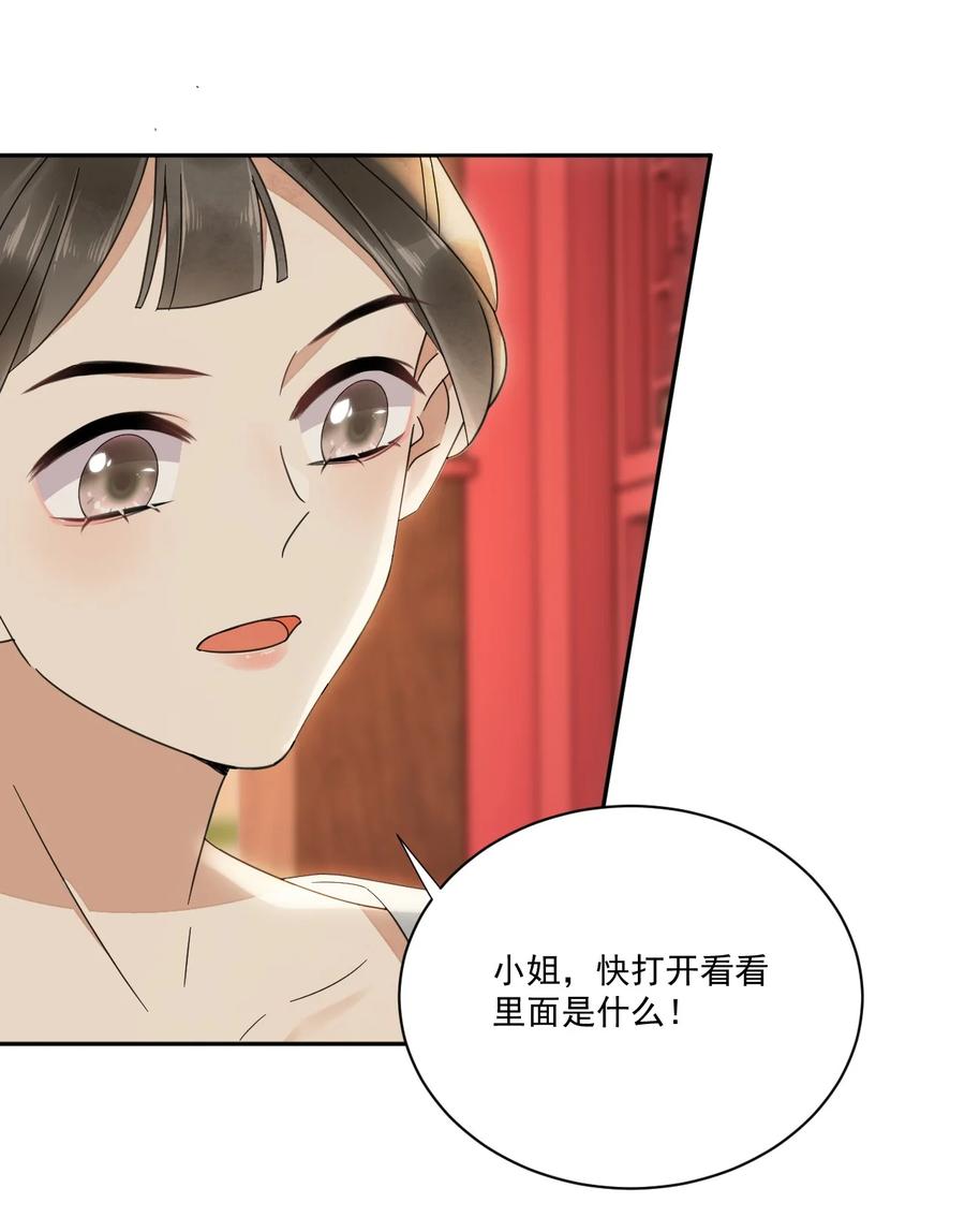 夫君，皇位是我的！28话 挑战书