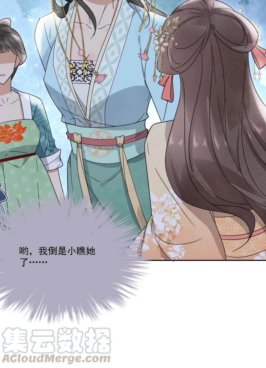 夫君，皇位是我的！28话 挑战书