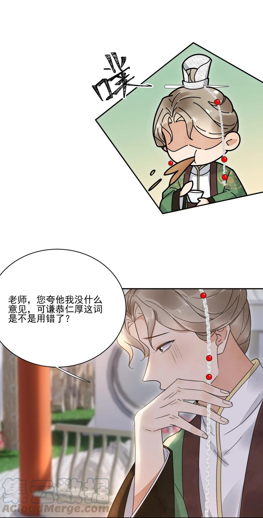 夫君，皇位是我的！28话 挑战书