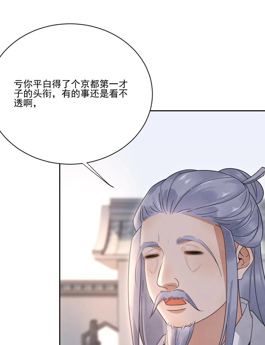 夫君，皇位是我的！28话 挑战书