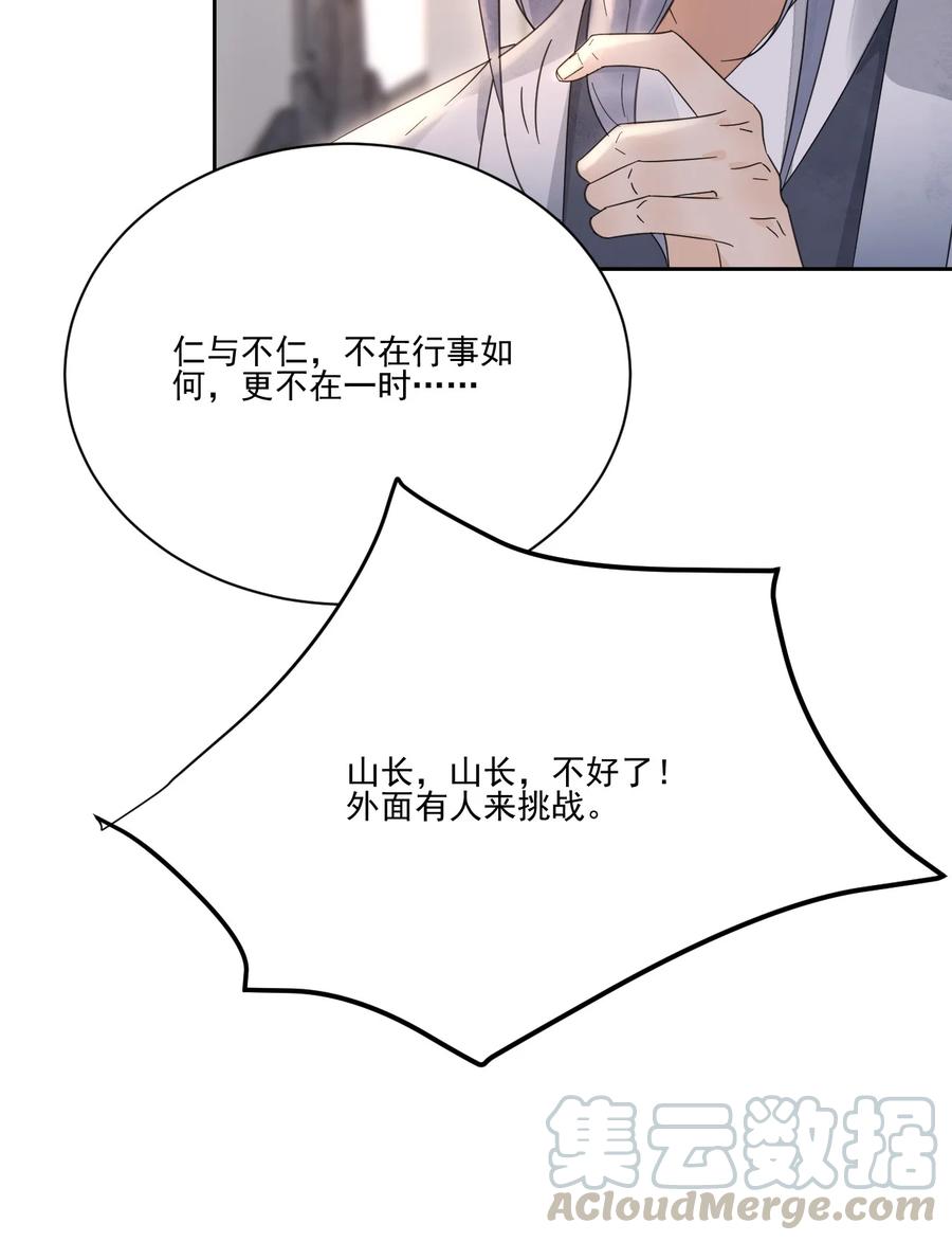 夫君，皇位是我的！28话 挑战书