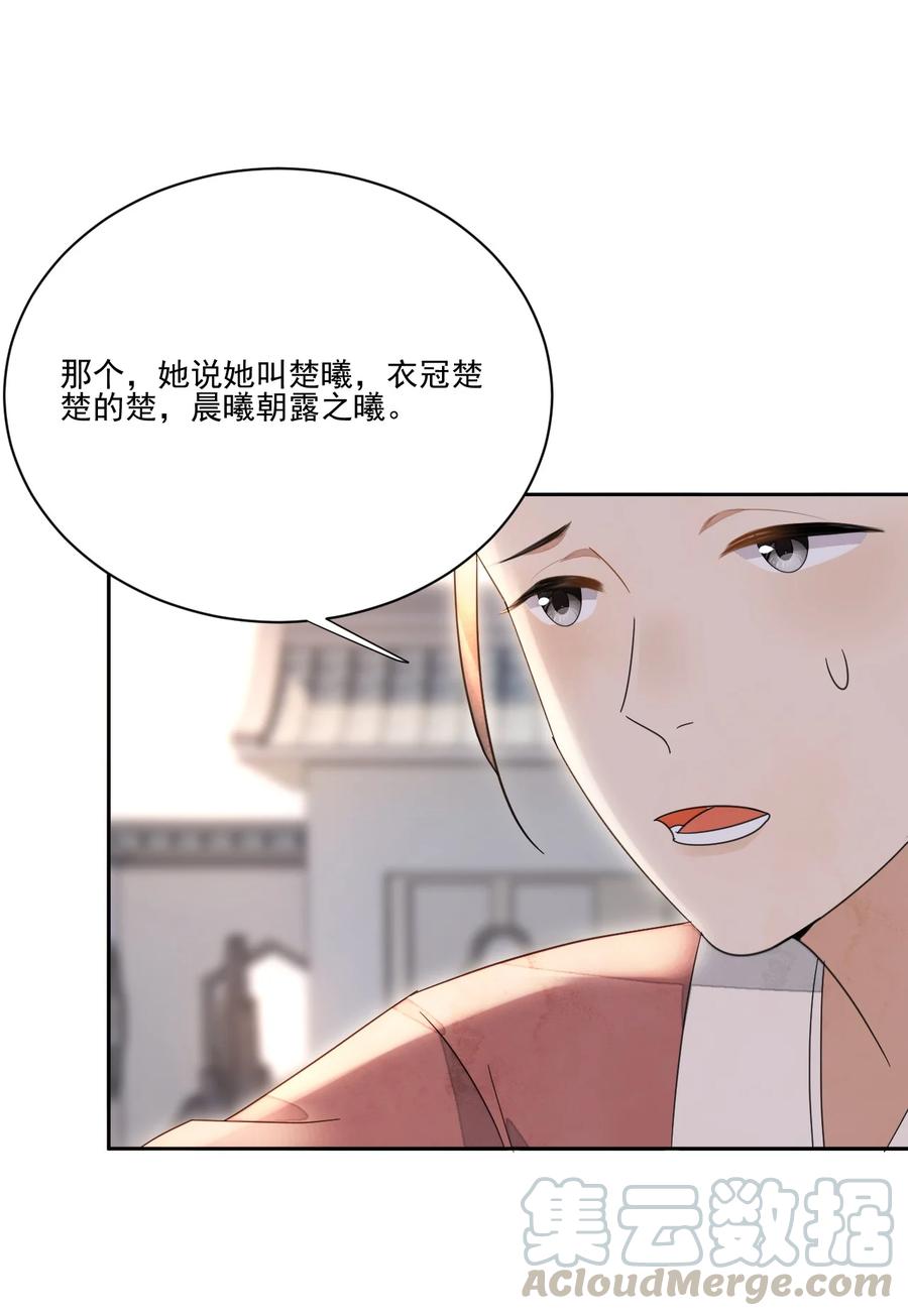 夫君，皇位是我的！28话 挑战书