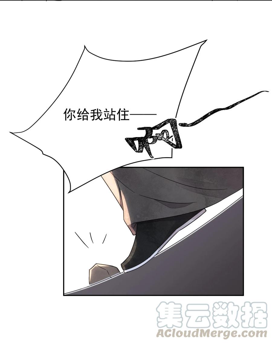 夫君，皇位是我的！28话 挑战书