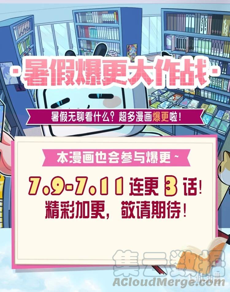 夫君，皇位是我的！公告 7.9-7.11连更3天！