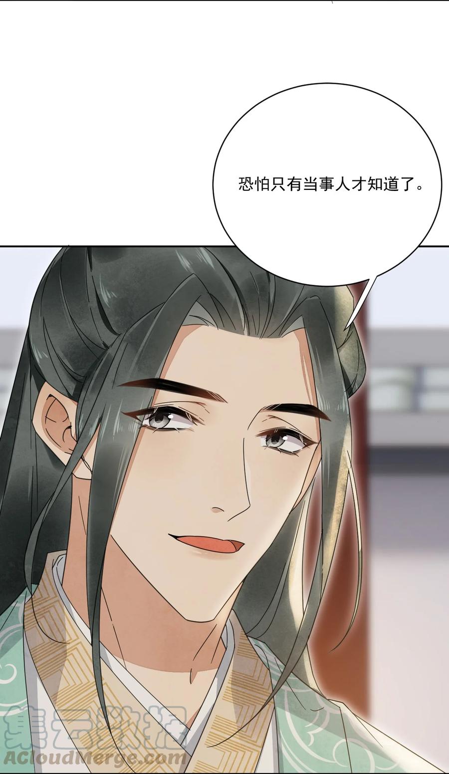 夫君，皇位是我的！29话 你怕了吗