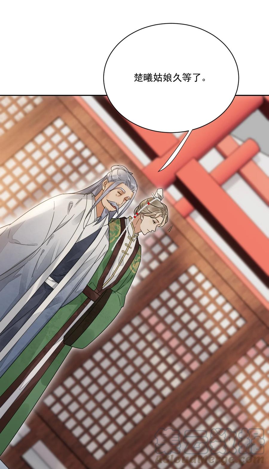 夫君，皇位是我的！29话 你怕了吗