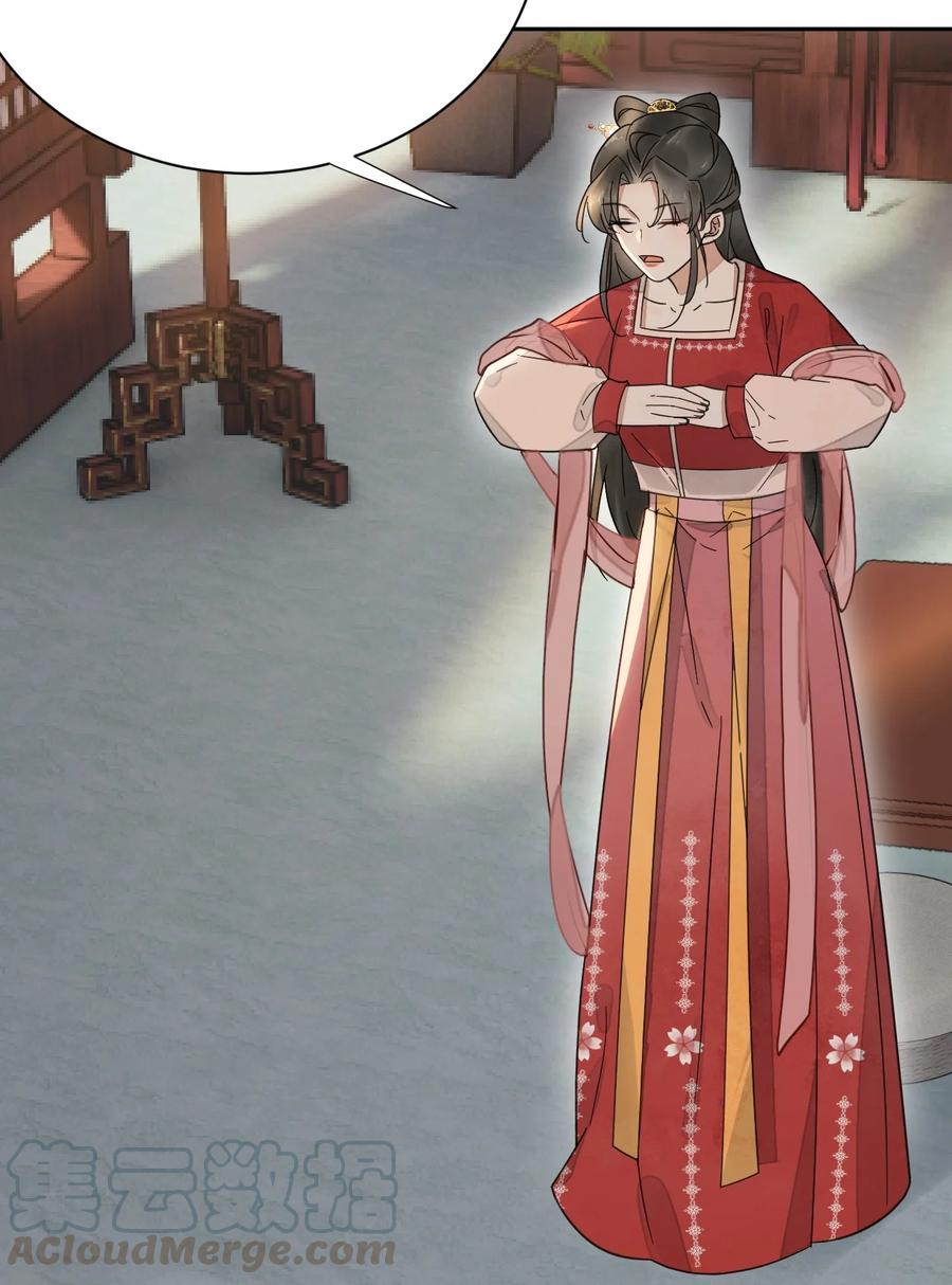 夫君，皇位是我的！29话 你怕了吗