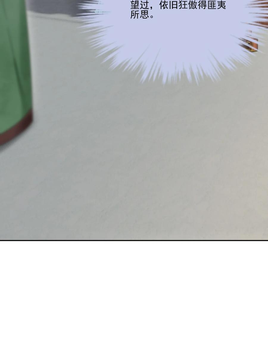 夫君，皇位是我的！29话 你怕了吗