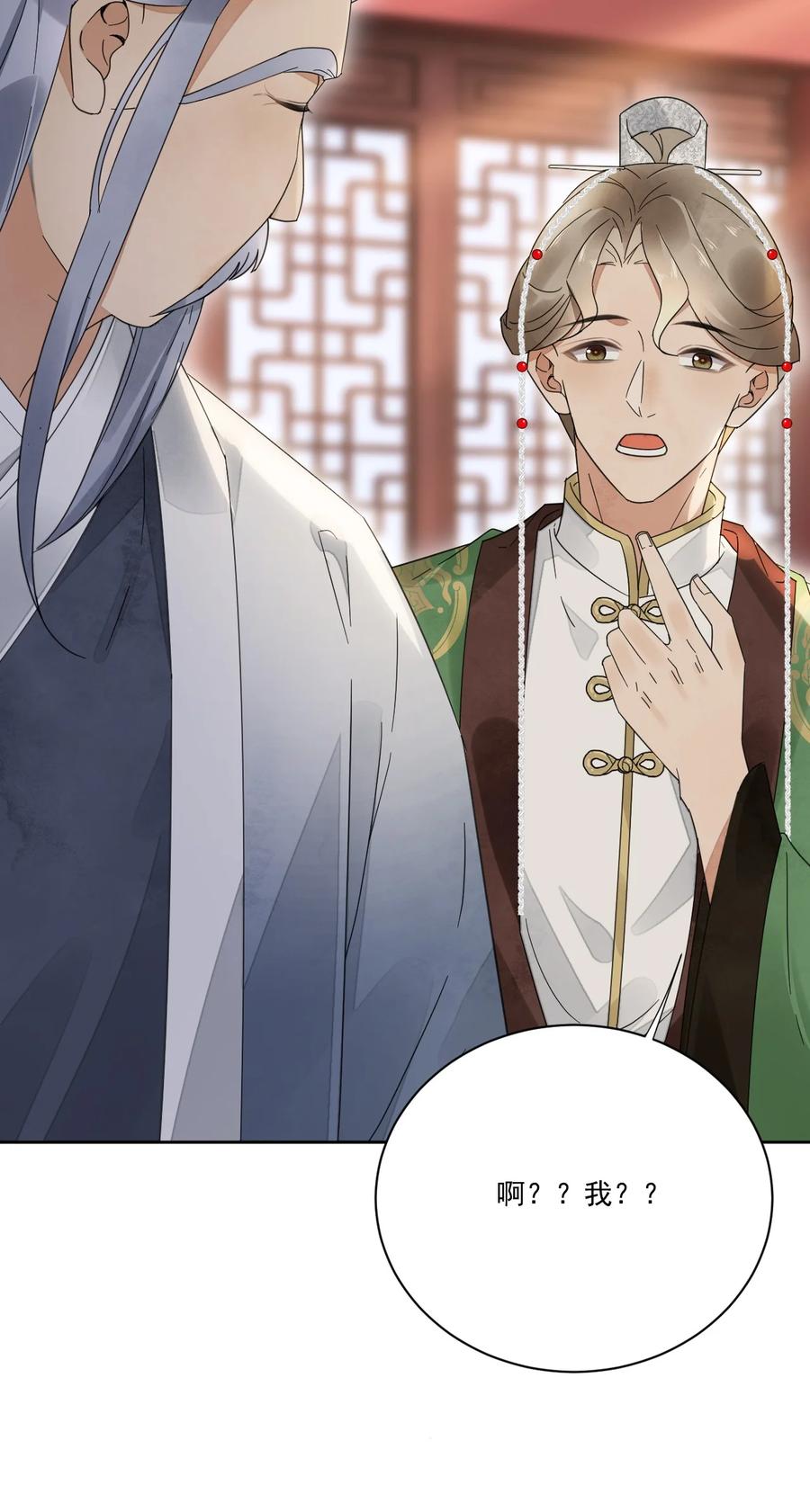 夫君，皇位是我的！29话 你怕了吗