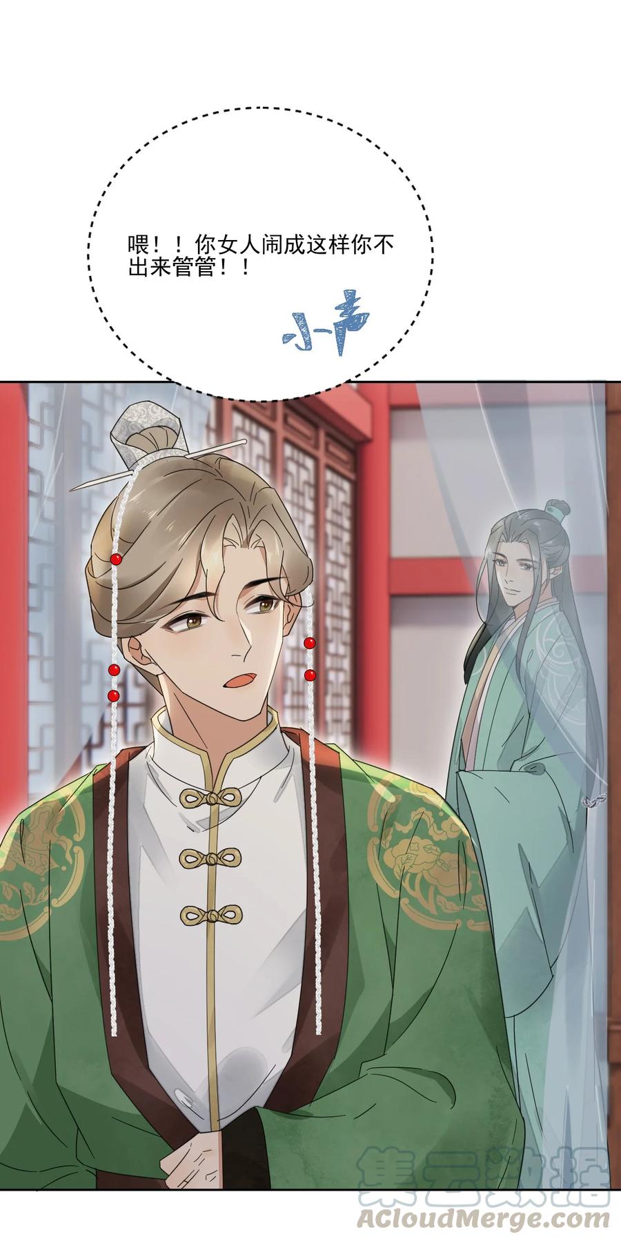 夫君，皇位是我的！29话 你怕了吗