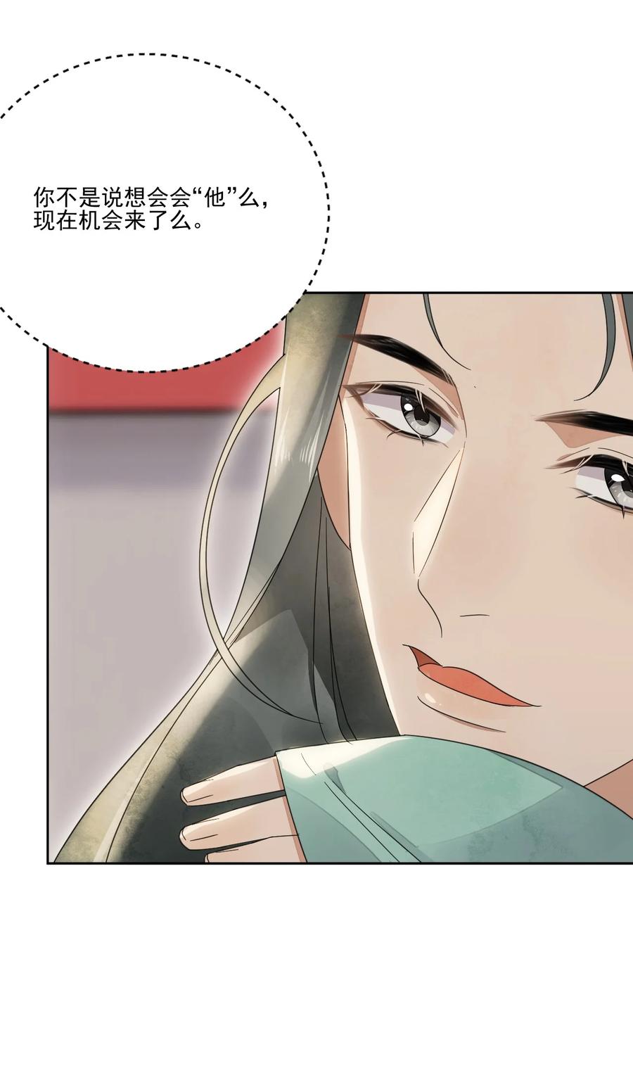 夫君，皇位是我的！29话 你怕了吗