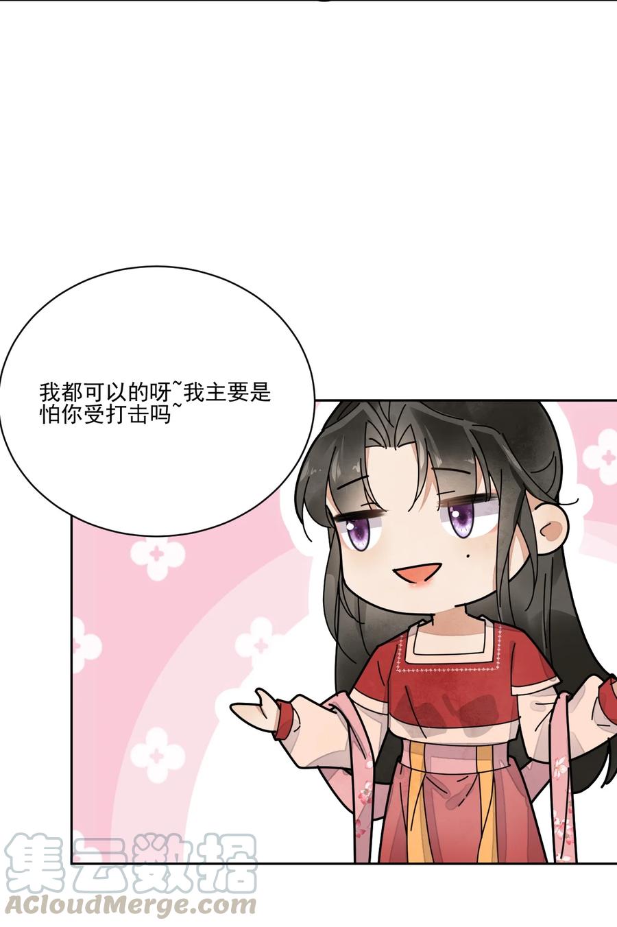 夫君，皇位是我的！29话 你怕了吗