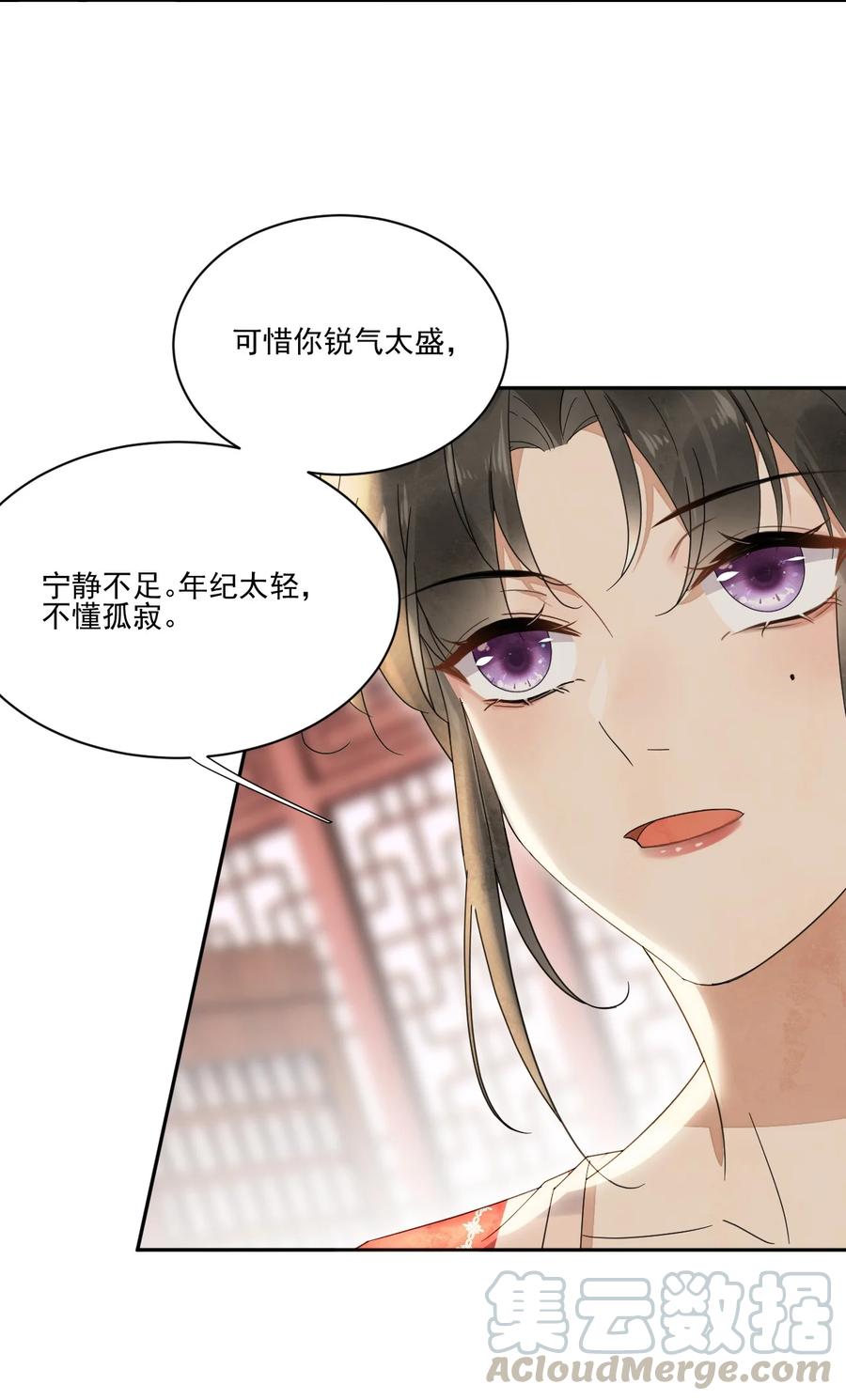夫君，皇位是我的！30话 你是男的你先来