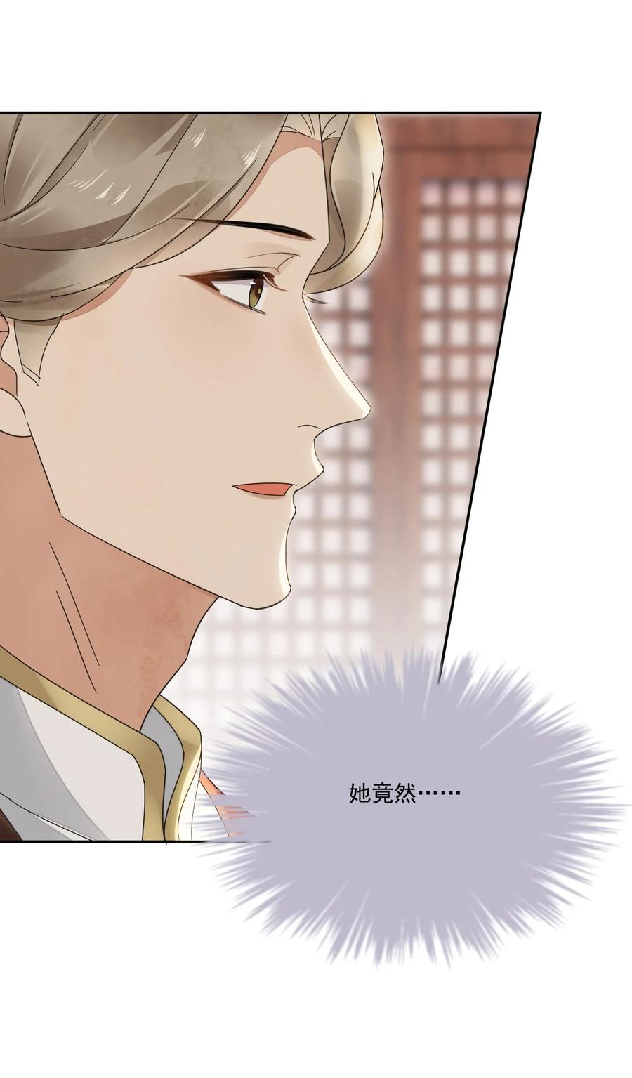 夫君，皇位是我的！30话 你是男的你先来